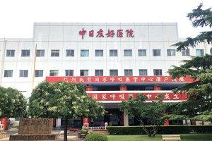 北京十大最佳口腔医院